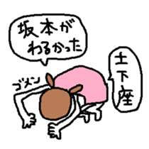 Sakamoto Sticker sticker #10593068