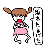 Sakamoto Sticker sticker #10593071