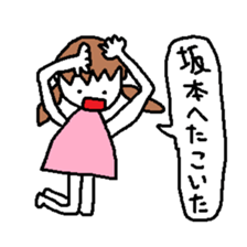 Sakamoto Sticker sticker #10593073