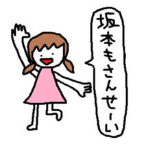 Sakamoto Sticker sticker #10593074