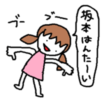 Sakamoto Sticker sticker #10593075