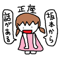 Sakamoto Sticker sticker #10593077