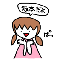 Sakamoto Sticker sticker #10593078