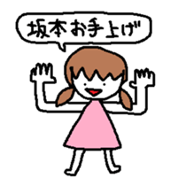 Sakamoto Sticker sticker #10593079