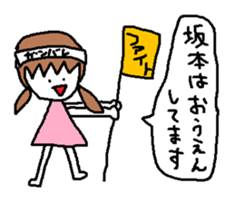 Sakamoto Sticker sticker #10593081