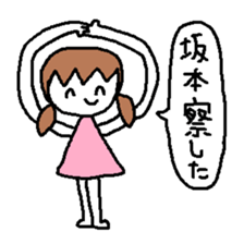 Sakamoto Sticker sticker #10593082