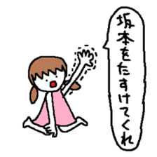 Sakamoto Sticker sticker #10593089