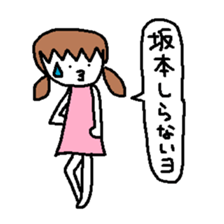 Sakamoto Sticker sticker #10593093