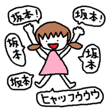 Sakamoto Sticker sticker #10593095