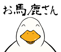 Mr. duck sticker part6 sticker #10593246