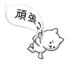 Disturbing cat sticker #10593812