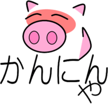 Pig of emoticons2 sticker #10593846