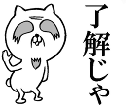 Grandfather of the cat sticker #10594496