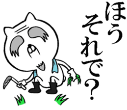 Grandfather of the cat sticker #10594500