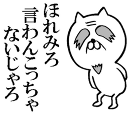 Grandfather of the cat sticker #10594505