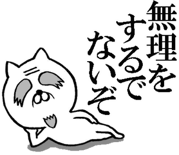 Grandfather of the cat sticker #10594507