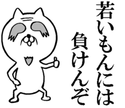 Grandfather of the cat sticker #10594512