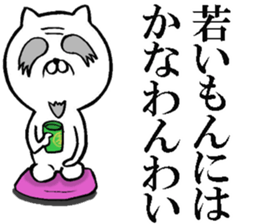 Grandfather of the cat sticker #10594513