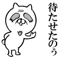 Grandfather of the cat sticker #10594517