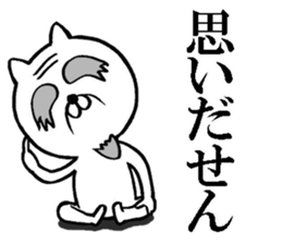 Grandfather of the cat sticker #10594519