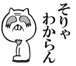 Grandfather of the cat sticker #10594521