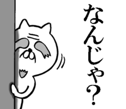 Grandfather of the cat sticker #10594523