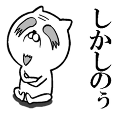 Grandfather of the cat sticker #10594525