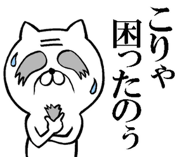 Grandfather of the cat sticker #10594526