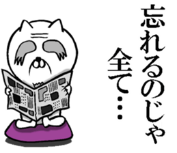 Grandfather of the cat sticker #10594527