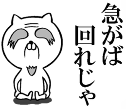 Grandfather of the cat sticker #10594534
