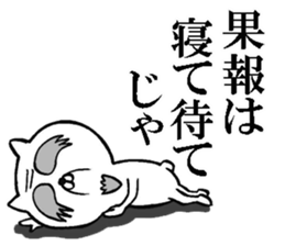 Grandfather of the cat sticker #10594535