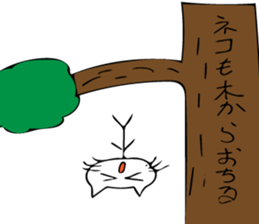 Cat and... sticker #10595016