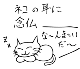 Cat and... sticker #10595018