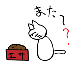 Cat and... sticker #10595027