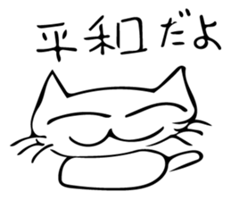 Cat and... sticker #10595031