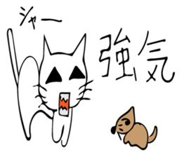Cat and... sticker #10595040