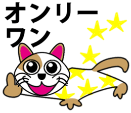 Cat of cloth sticker #10595274