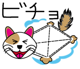 Cat of cloth sticker #10595292