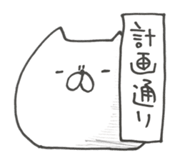 Japanese cool cat ! sticker #10595413