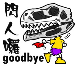 Dinosaurs people sticker #10595481