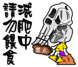 Dinosaurs people sticker #10595482