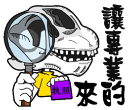 Dinosaurs people sticker #10595495