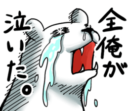 High tension bear!! sticker #10595870