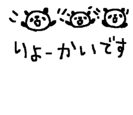 Many Many panda stickers3! sticker #10596262