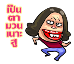 gums man 2 sticker #10596376