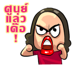 gums man 2 sticker #10596403