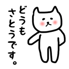 fukunyan sato sticker sticker #10597376