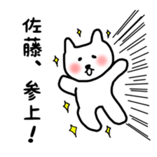 fukunyan sato sticker sticker #10597377