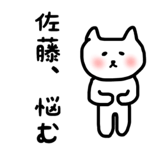fukunyan sato sticker sticker #10597379
