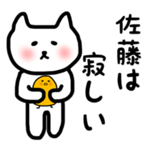 fukunyan sato sticker sticker #10597382